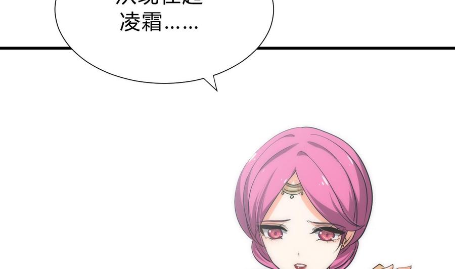 《养个少主斗渣男》第115话 终结宿命 第50页