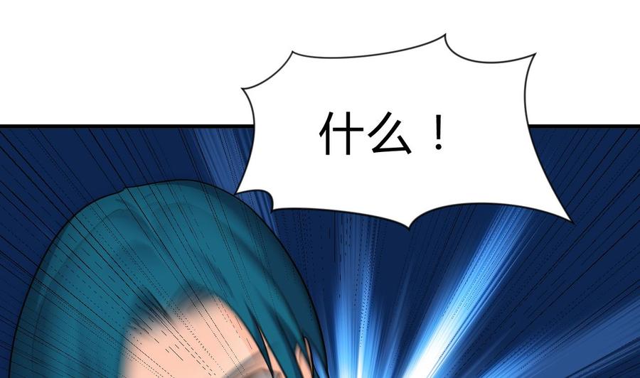 《养个少主斗渣男》第115话 终结宿命 第5页