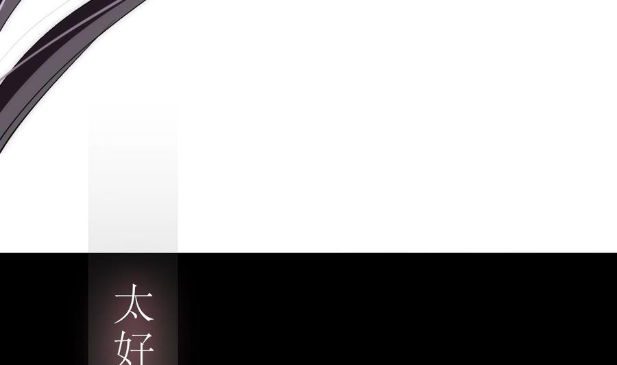 《养个少主斗渣男》第115话 终结宿命 第11页