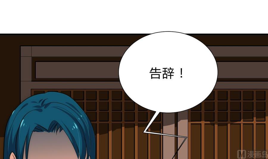 《养个少主斗渣男》第115话 终结宿命 第30页