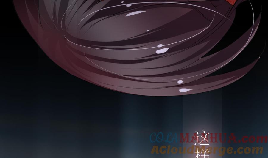 《养个少主斗渣男》第115话 终结宿命 第13页