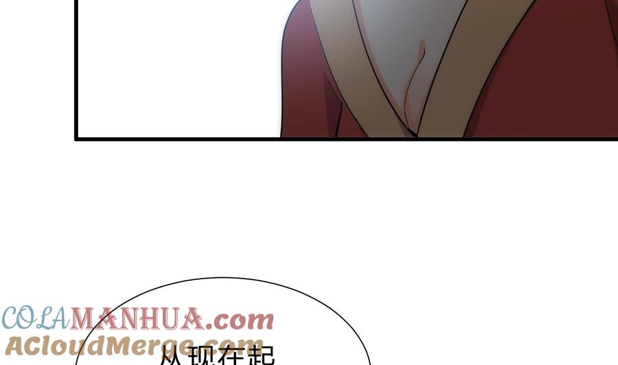 《养个少主斗渣男》第115话 终结宿命 第49页