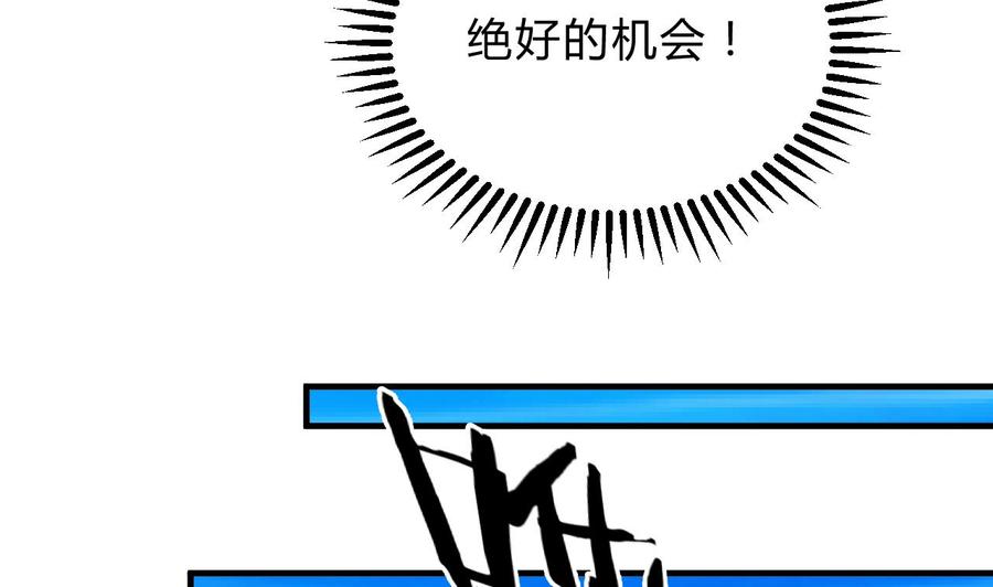 《养个少主斗渣男》第115话 终结宿命 第35页