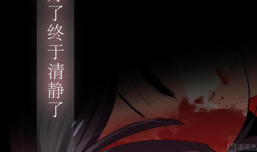 《养个少主斗渣男》第115话 终结宿命 第12页