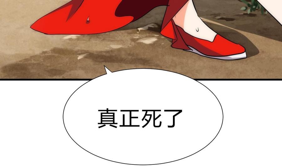 《养个少主斗渣男》第115话 终结宿命 第53页