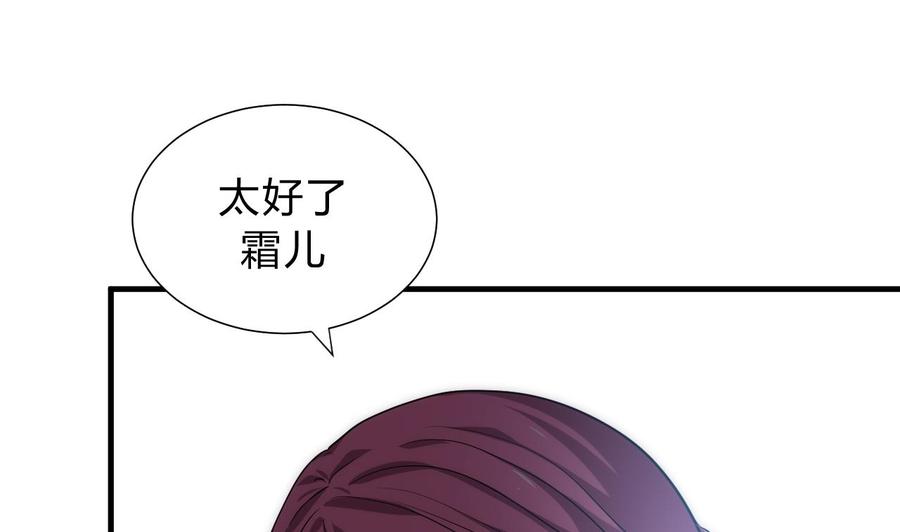 《养个少主斗渣男》第115话 终结宿命 第47页