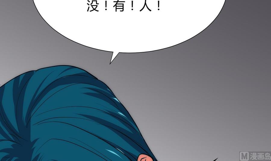 《养个少主斗渣男》第115话 终结宿命 第18页