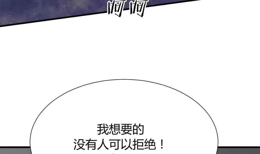 《养个少主斗渣男》第115话 终结宿命 第17页