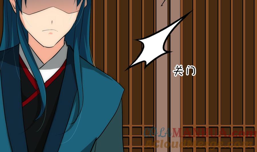 《养个少主斗渣男》第115话 终结宿命 第31页