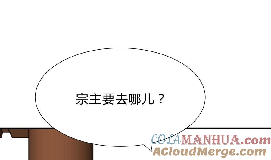 《养个少主斗渣男》第115话 终结宿命 第25页