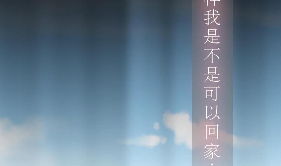 《养个少主斗渣男》第115话 终结宿命 第14页