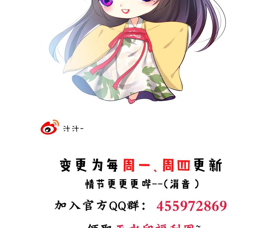 《养个少主斗渣男》第116话 迷途 第50页