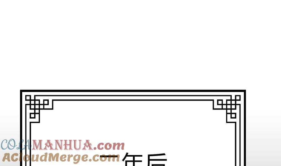 《养个少主斗渣男》第116话 迷途 第4页