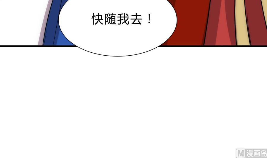 《养个少主斗渣男》第116话 迷途 第39页