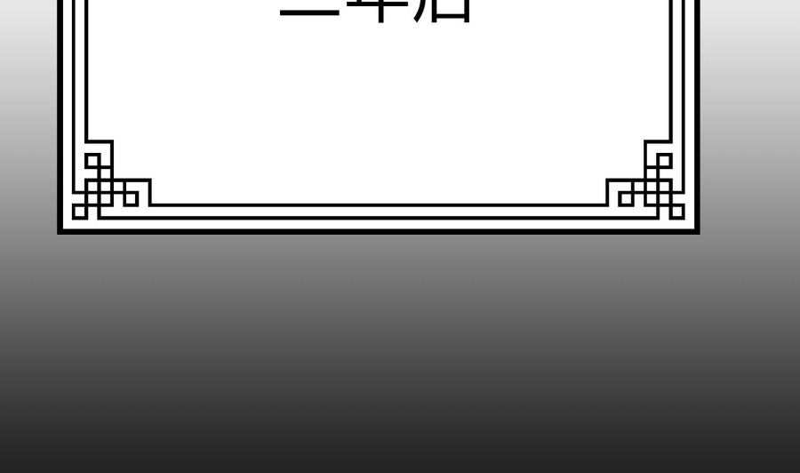 《养个少主斗渣男》第116话 迷途 第5页