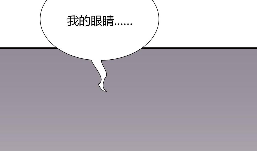 《养个少主斗渣男》第116话 迷途 第44页