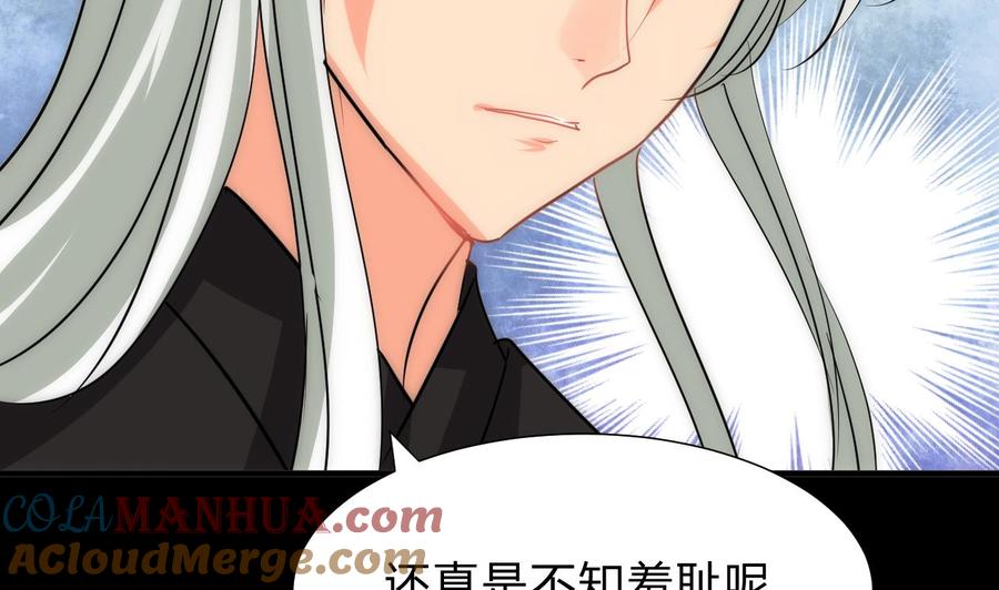 《养个少主斗渣男》第116话 迷途 第31页