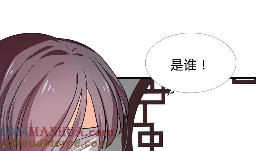 《养个少主斗渣男》第116话 迷途 第40页