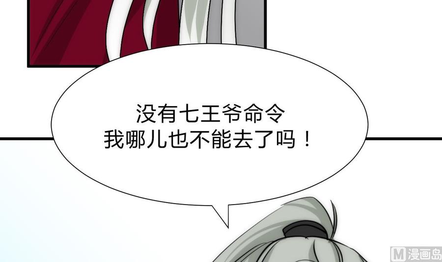 《养个少主斗渣男》第116话 迷途 第15页