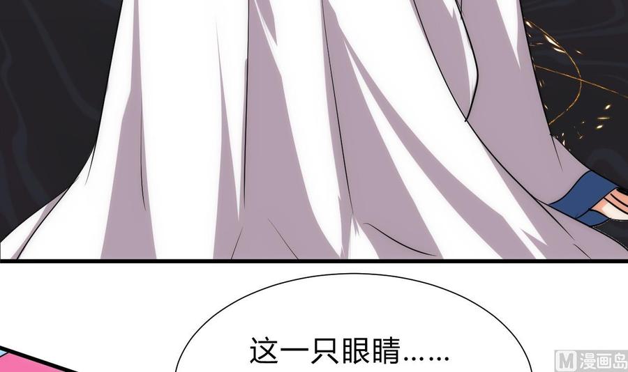 《养个少主斗渣男》第117话 抉择 第36页
