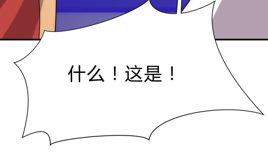 《养个少主斗渣男》第117话 抉择 第32页