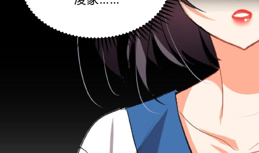 《养个少主斗渣男》第117话 抉择 第47页