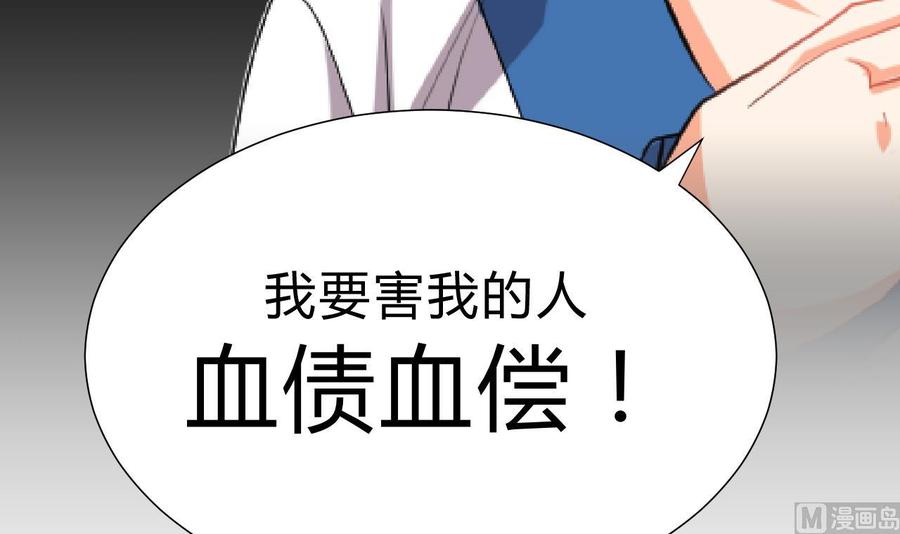 《养个少主斗渣男》第117话 抉择 第48页