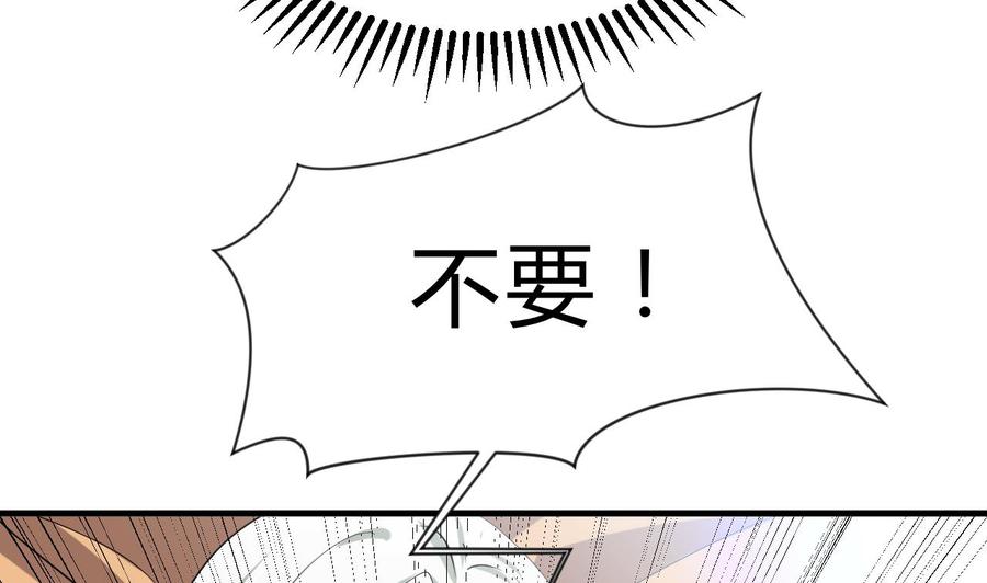 《养个少主斗渣男》第117话 抉择 第59页