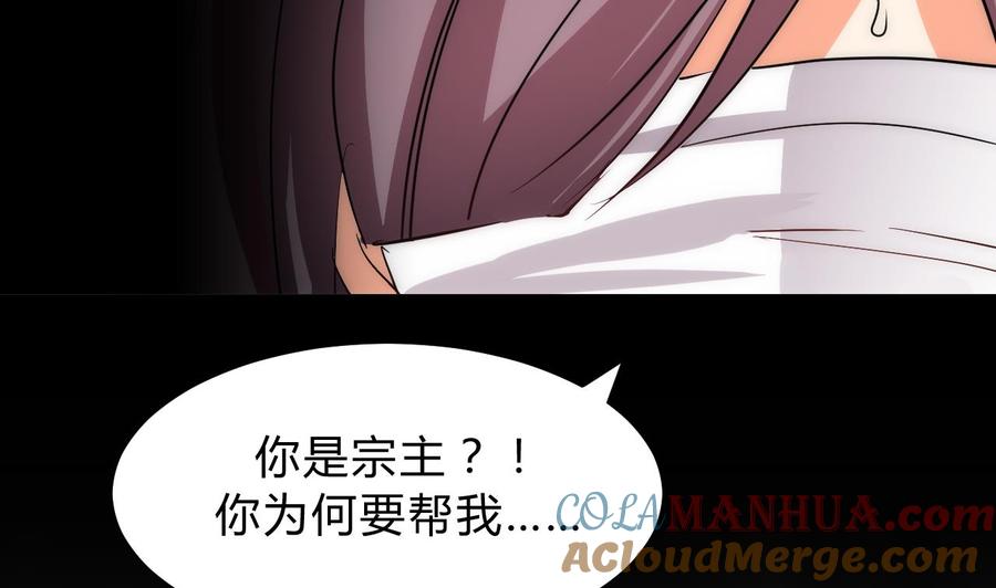 《养个少主斗渣男》第117话 抉择 第13页