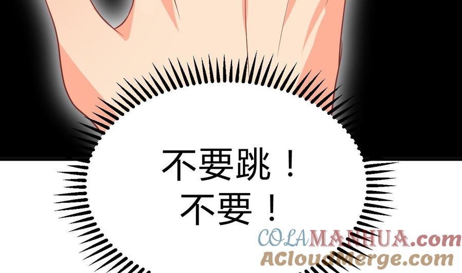 《养个少主斗渣男》第117话 抉择 第58页