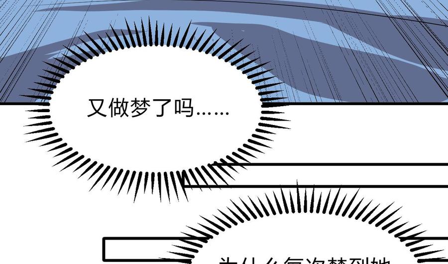 《养个少主斗渣男》第117话 抉择 第62页