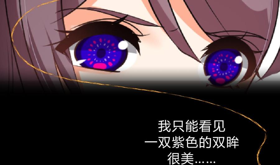 《养个少主斗渣男》第117话 抉择 第65页