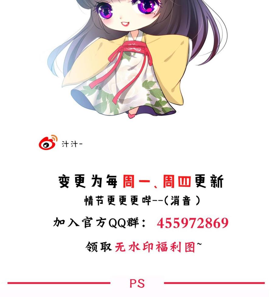 《养个少主斗渣男》第117话 抉择 第68页