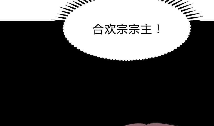 《养个少主斗渣男》第117话 抉择 第11页