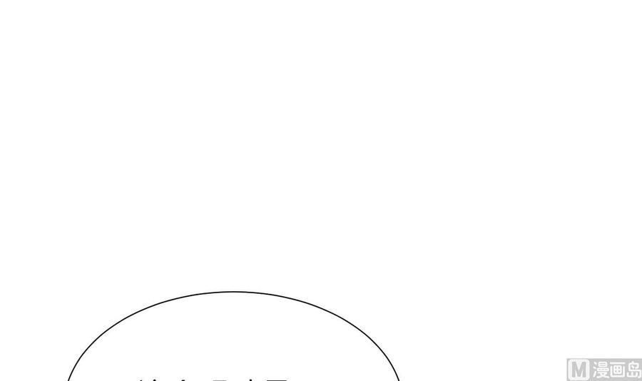 《养个少主斗渣男》第117话 抉择 第33页