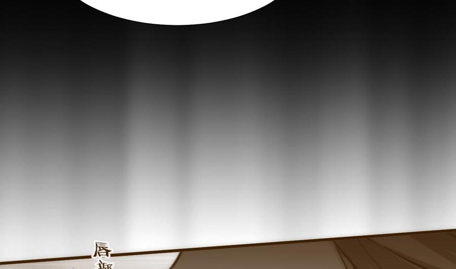 《养个少主斗渣男》第117话 抉择 第14页