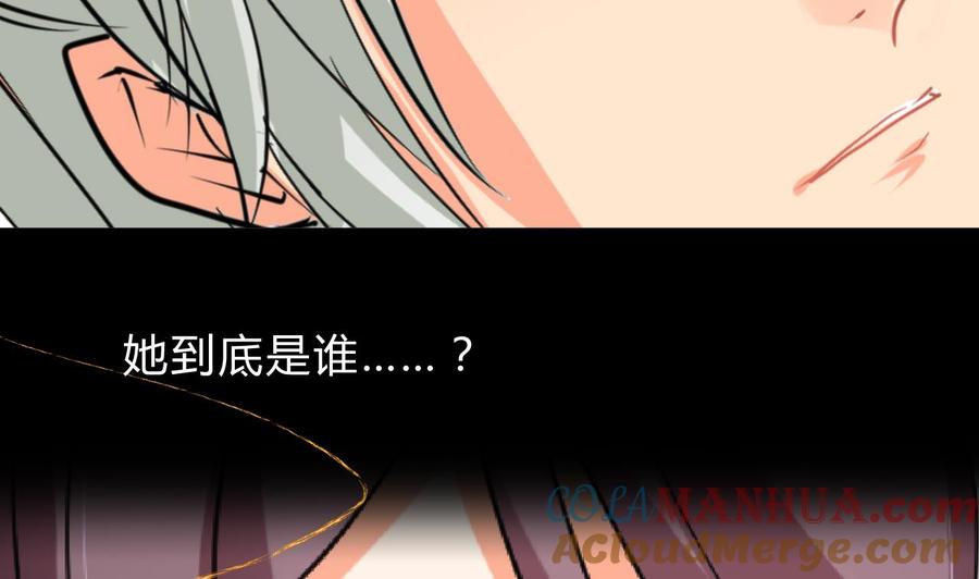 《养个少主斗渣男》第117话 抉择 第64页