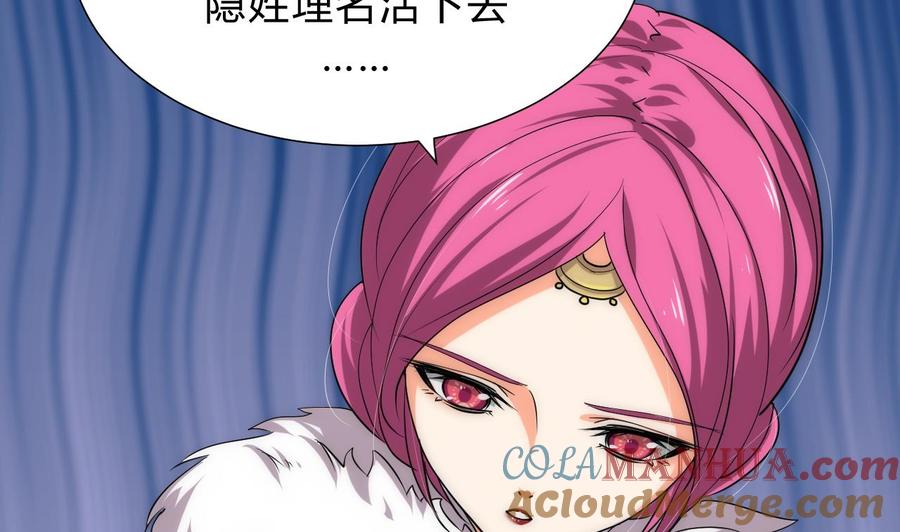 《养个少主斗渣男》第117话 抉择 第40页