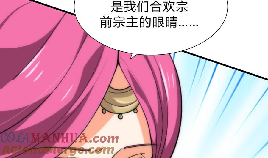 《养个少主斗渣男》第117话 抉择 第37页