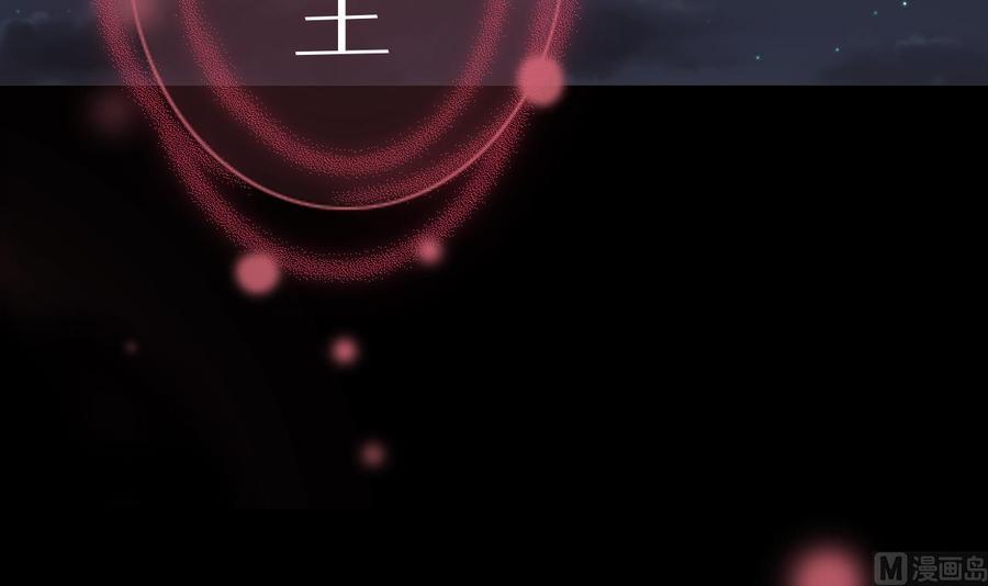 《养个少主斗渣男》第117话 抉择 第51页