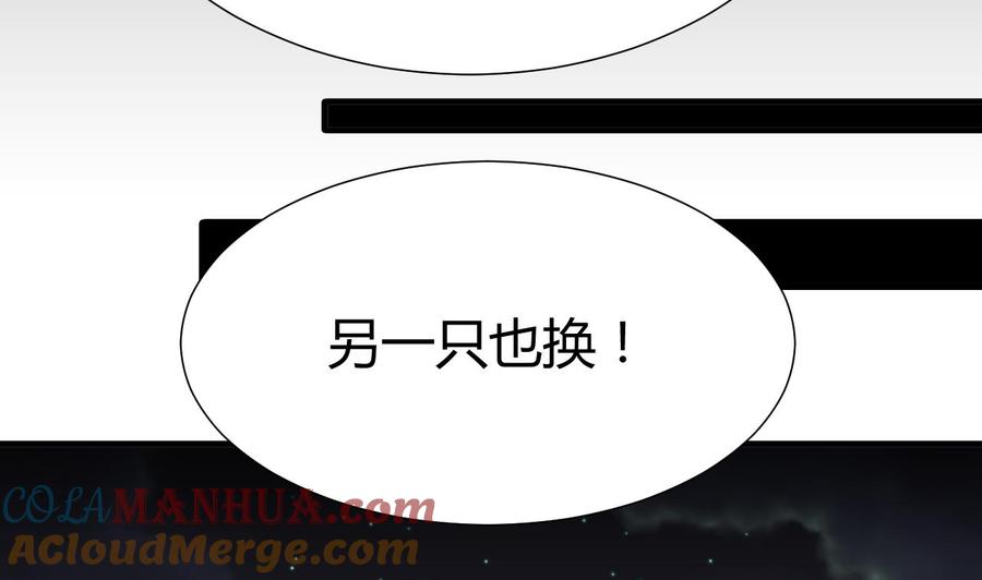《养个少主斗渣男》第117话 抉择 第49页