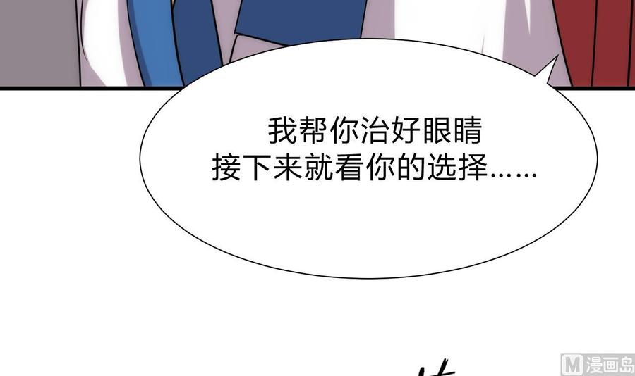 《养个少主斗渣男》第117话 抉择 第24页