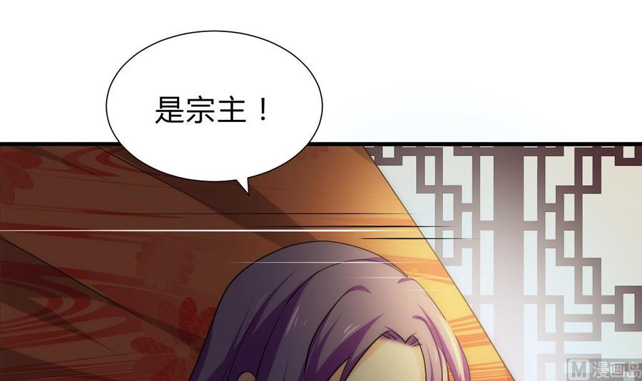 《养个少主斗渣男》第117话 抉择 第27页