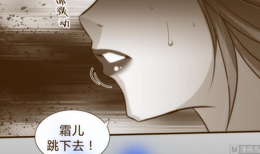 《养个少主斗渣男》第117话 抉择 第15页