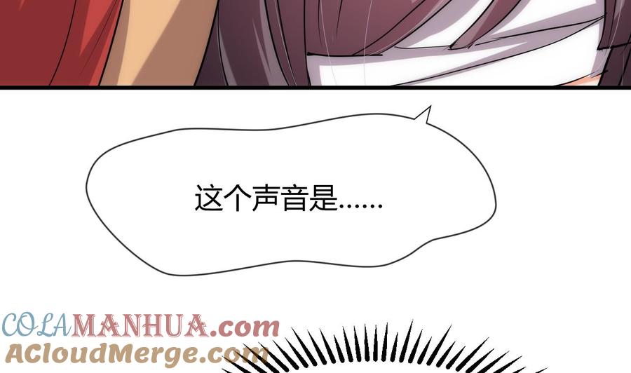 《养个少主斗渣男》第117话 抉择 第10页