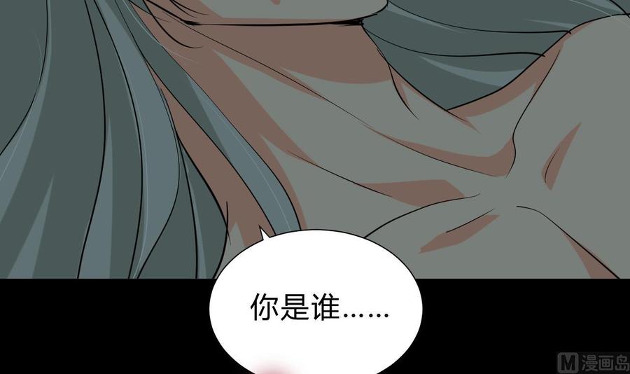 《养个少主斗渣男》第117话 抉择 第54页