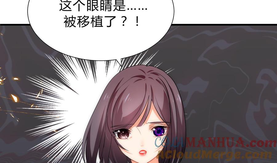 《养个少主斗渣男》第117话 抉择 第34页