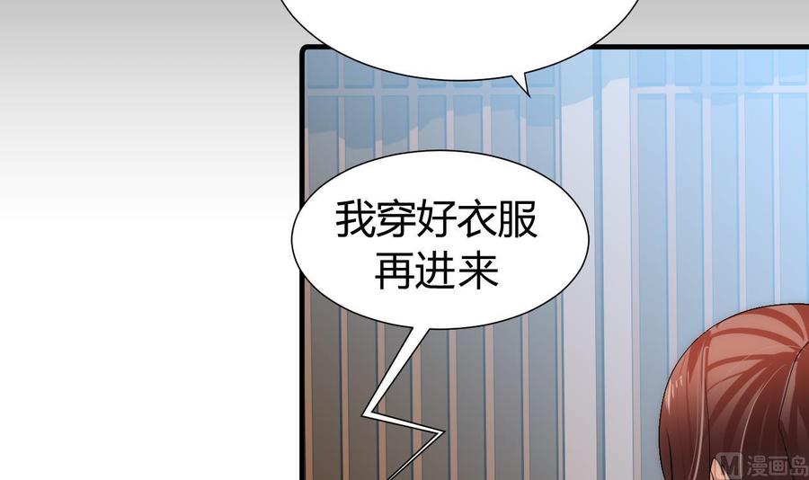 《养个少主斗渣男》第118话 忆中人 第12页