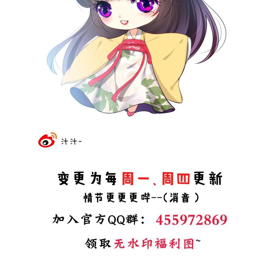 《养个少主斗渣男》第118话 忆中人 第56页