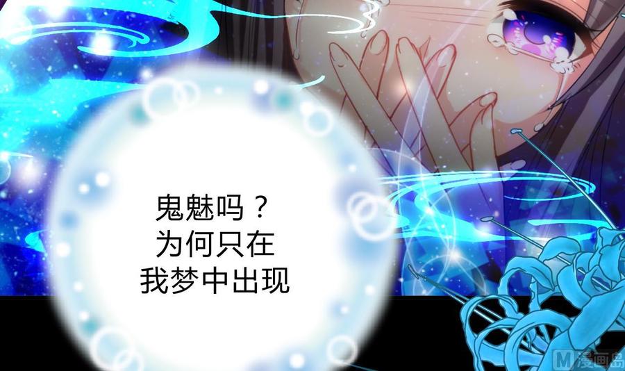 《养个少主斗渣男》第118话 忆中人 第6页